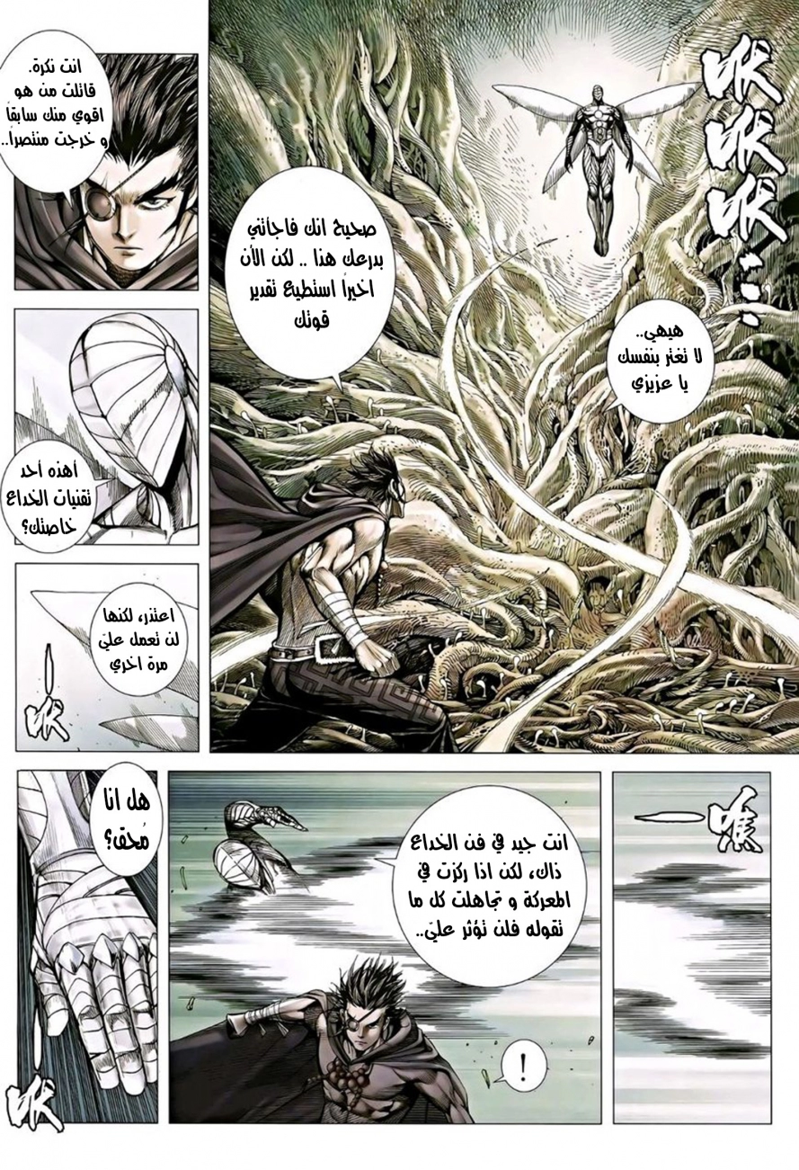 Read Feng Shen Ji AR Manga Online