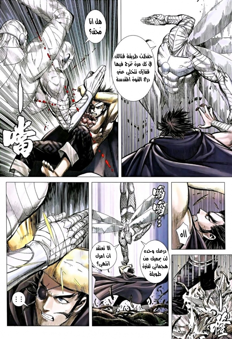 Read Feng Shen Ji AR Manga Online
