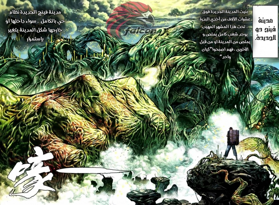 Read Feng Shen Ji AR Manga Online