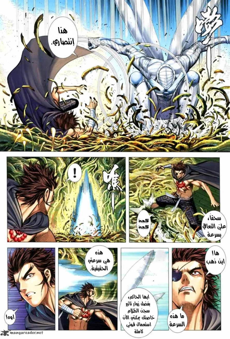 Read Feng Shen Ji AR Manga Online