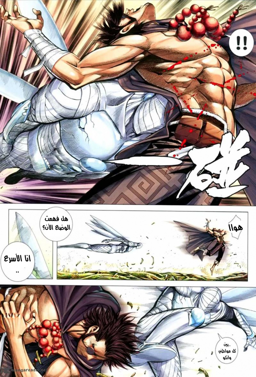 Read Feng Shen Ji AR Manga Online