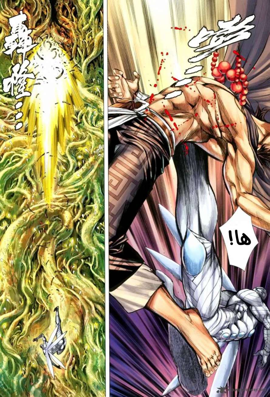 Read Feng Shen Ji AR Manga Online