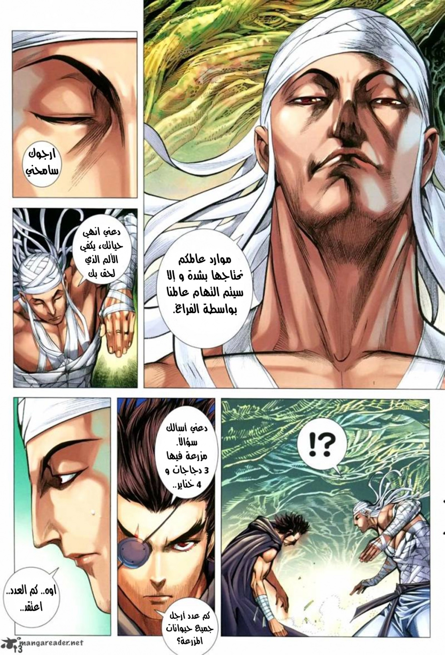 Read Feng Shen Ji AR Manga Online