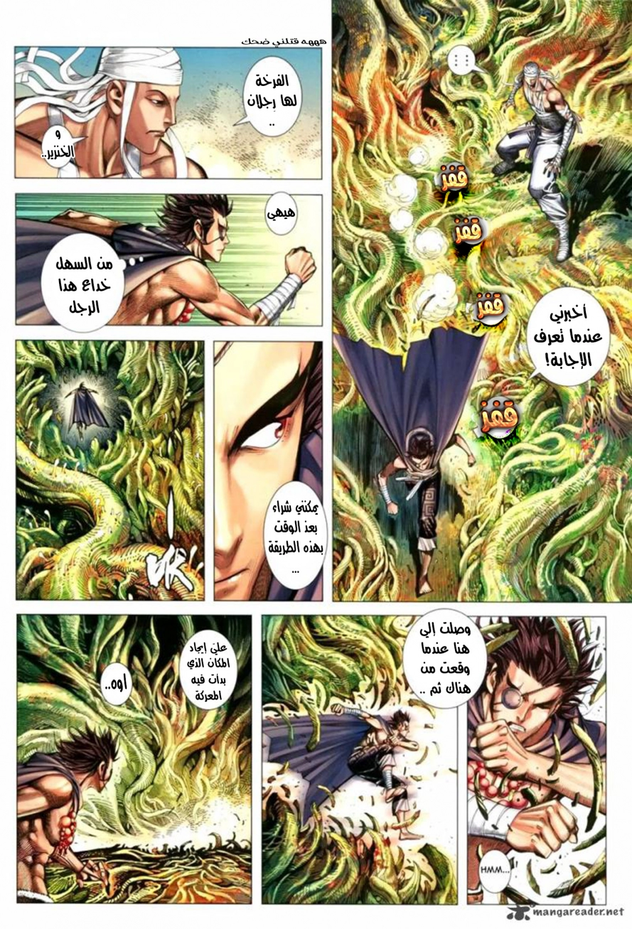 Read Feng Shen Ji AR Manga Online
