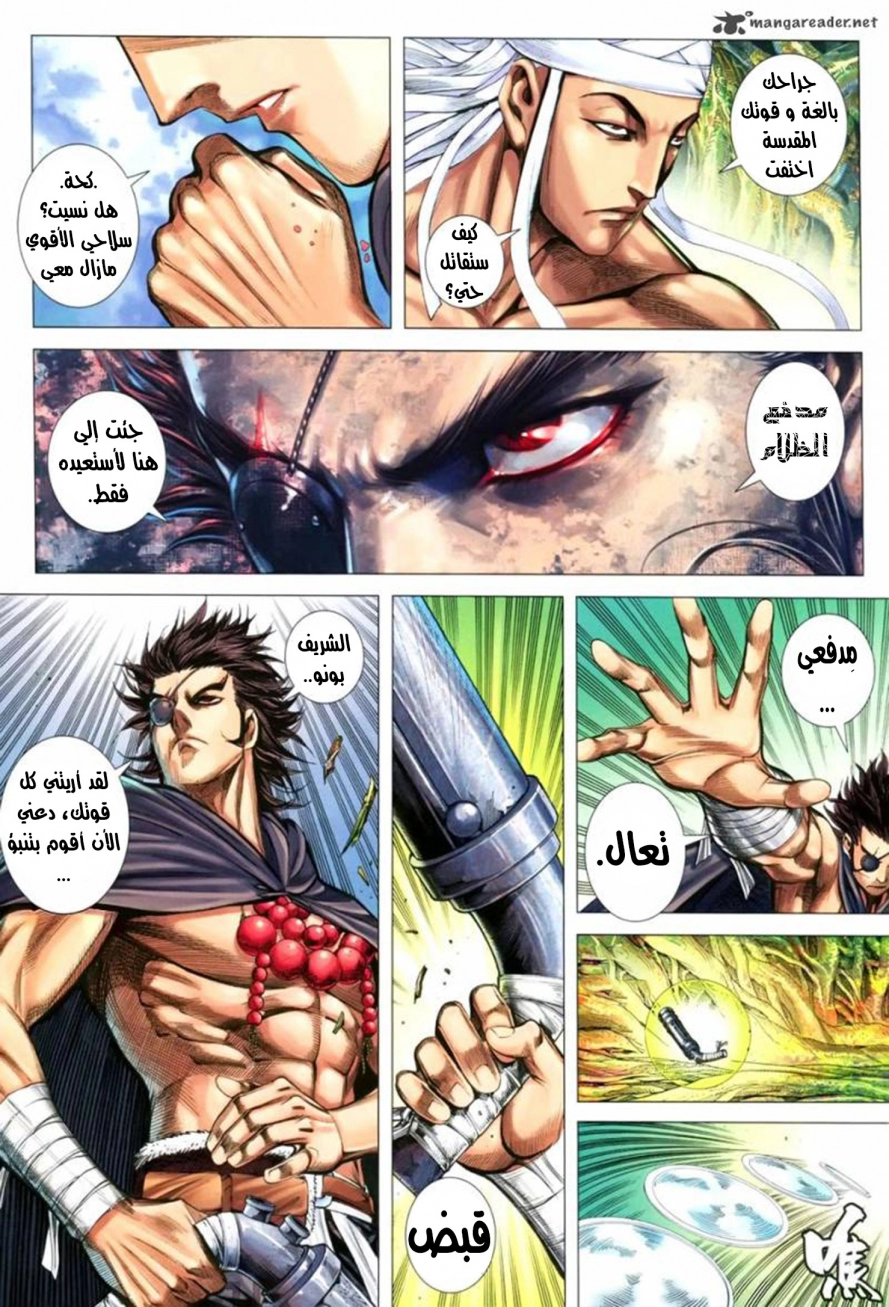 Read Feng Shen Ji AR Manga Online