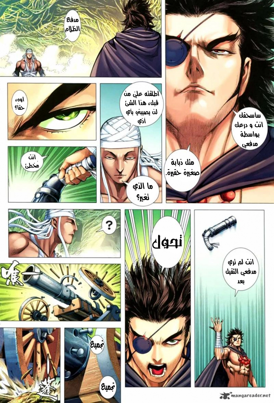 Read Feng Shen Ji AR Manga Online