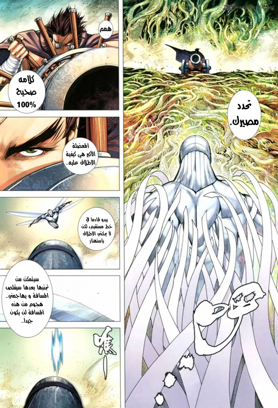Read Feng Shen Ji AR Manga Online