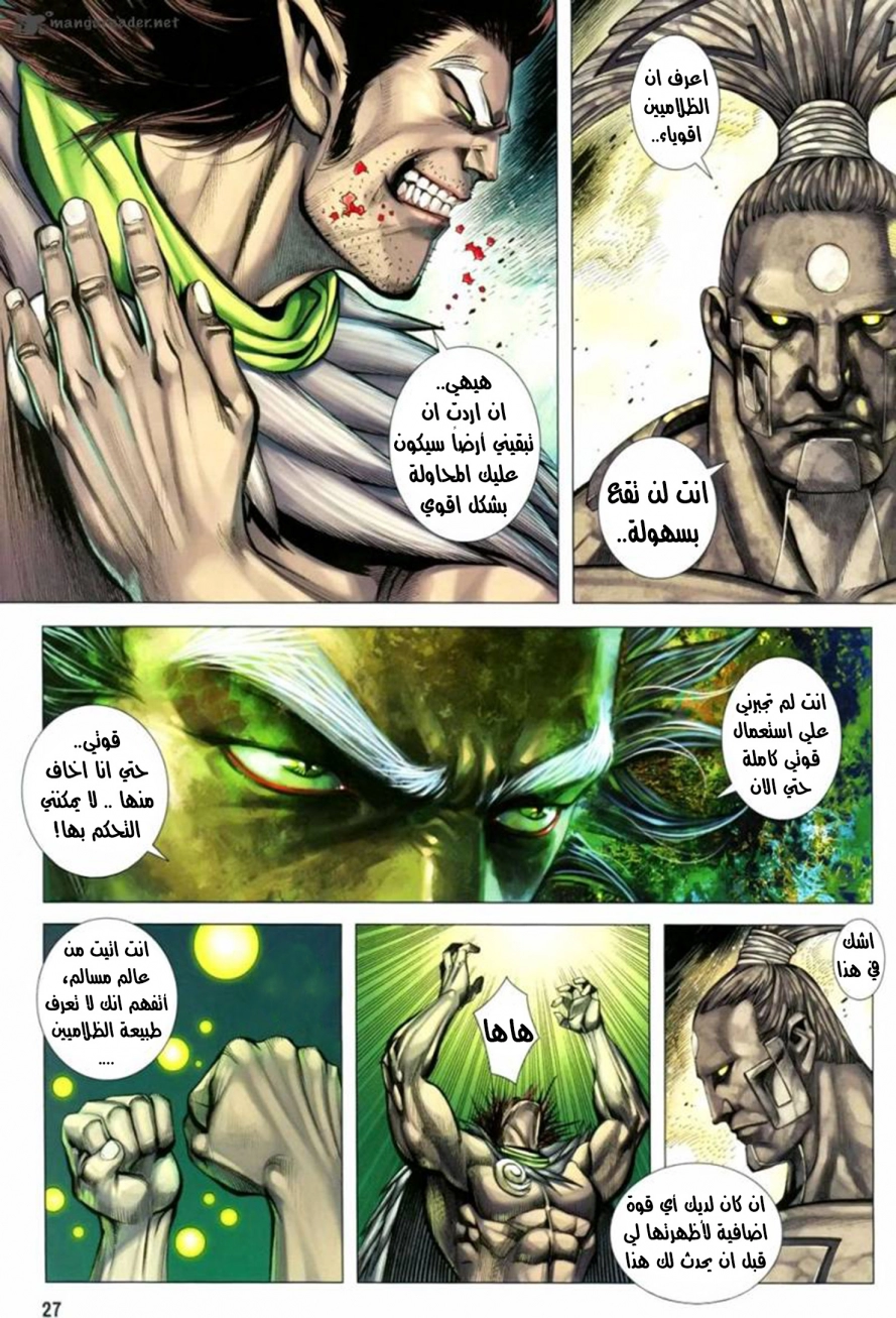 Read Feng Shen Ji AR Manga Online