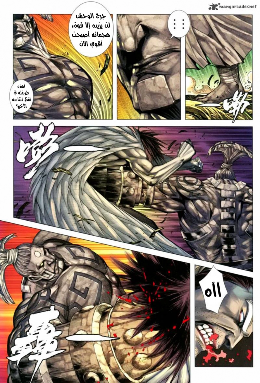 Read Feng Shen Ji AR Manga Online