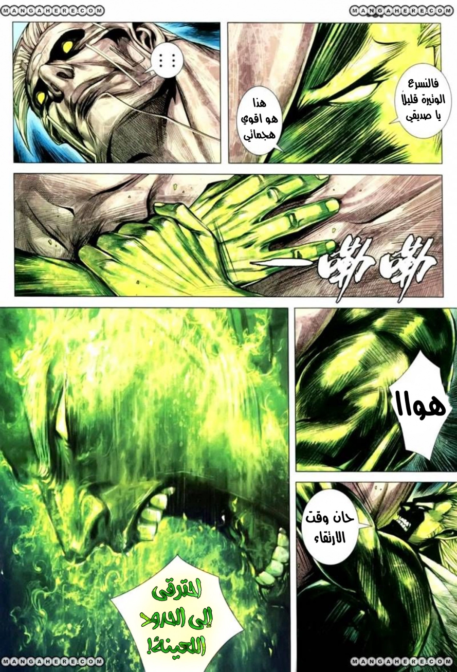 Read Feng Shen Ji AR Manga Online