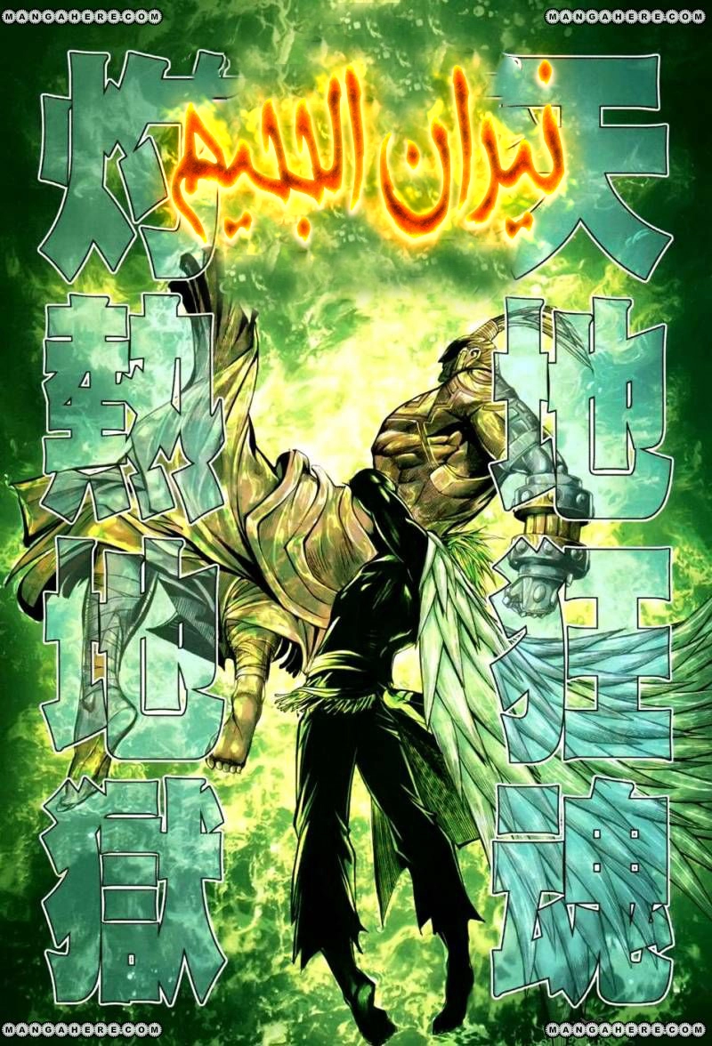 Read Feng Shen Ji AR Manga Online
