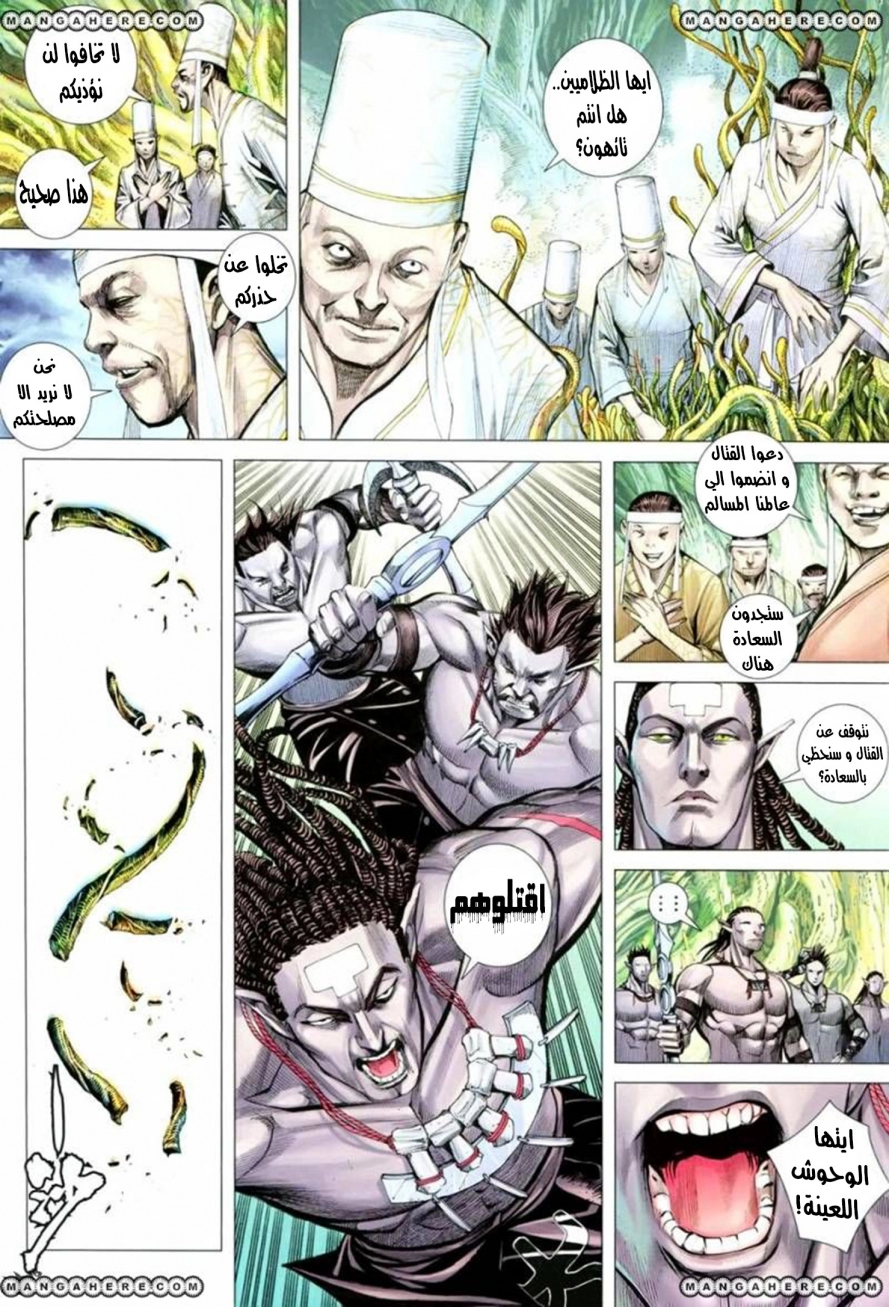 Read Feng Shen Ji AR Manga Online