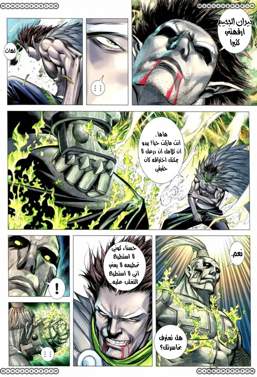 Read Feng Shen Ji AR Manga Online