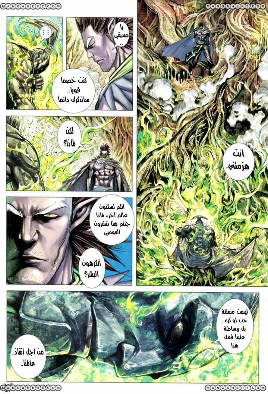 Read Feng Shen Ji AR Manga Online