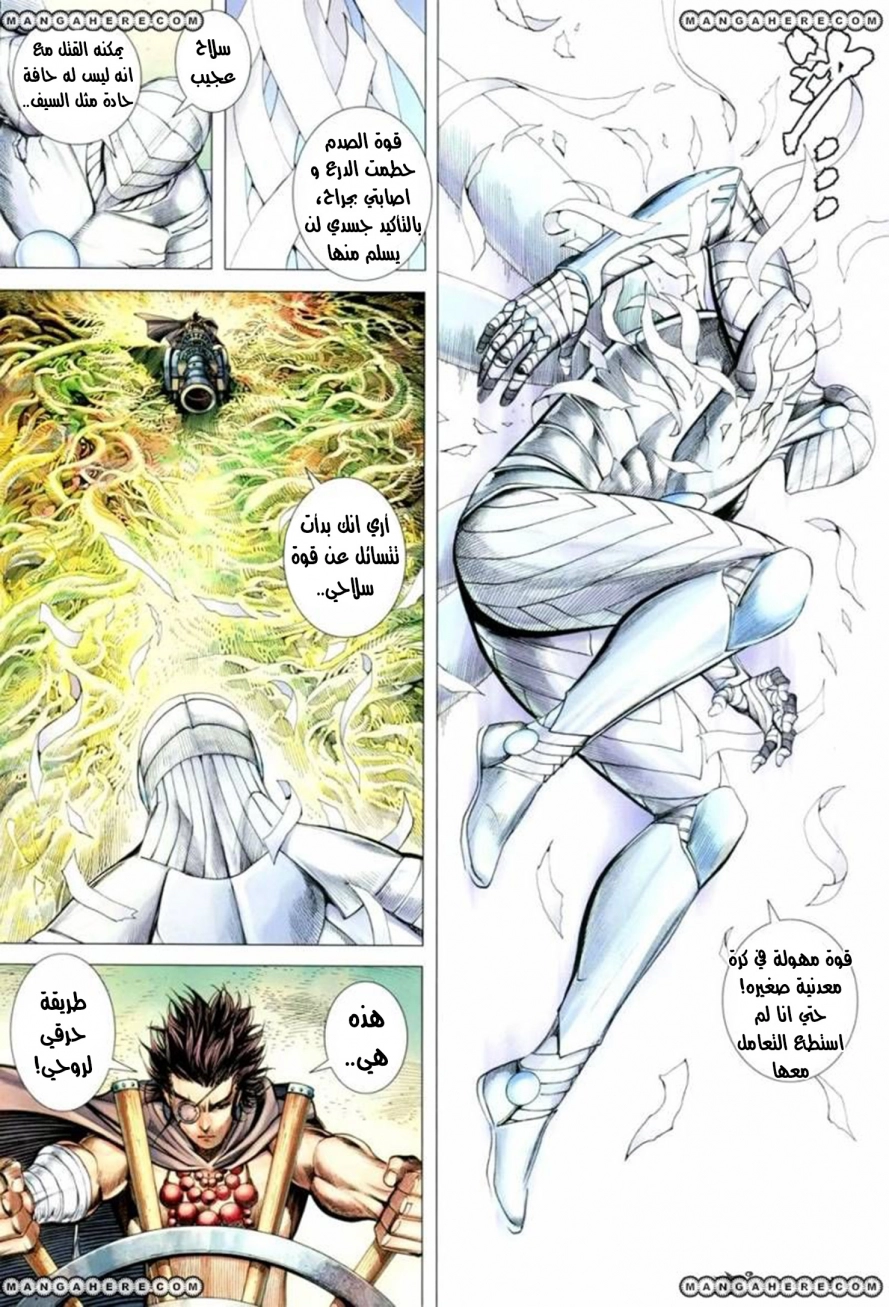 Read Feng Shen Ji AR Manga Online