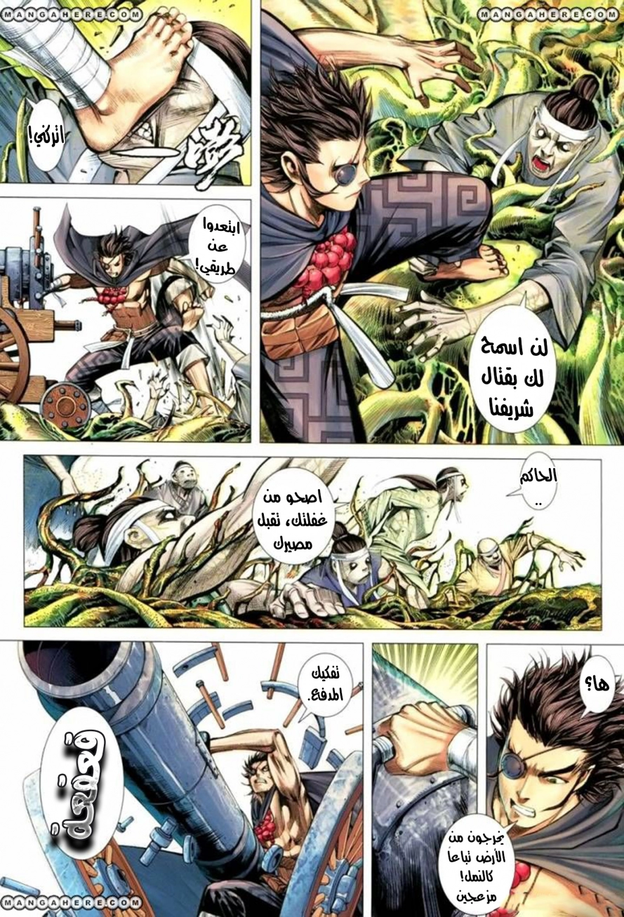 Read Feng Shen Ji AR Manga Online