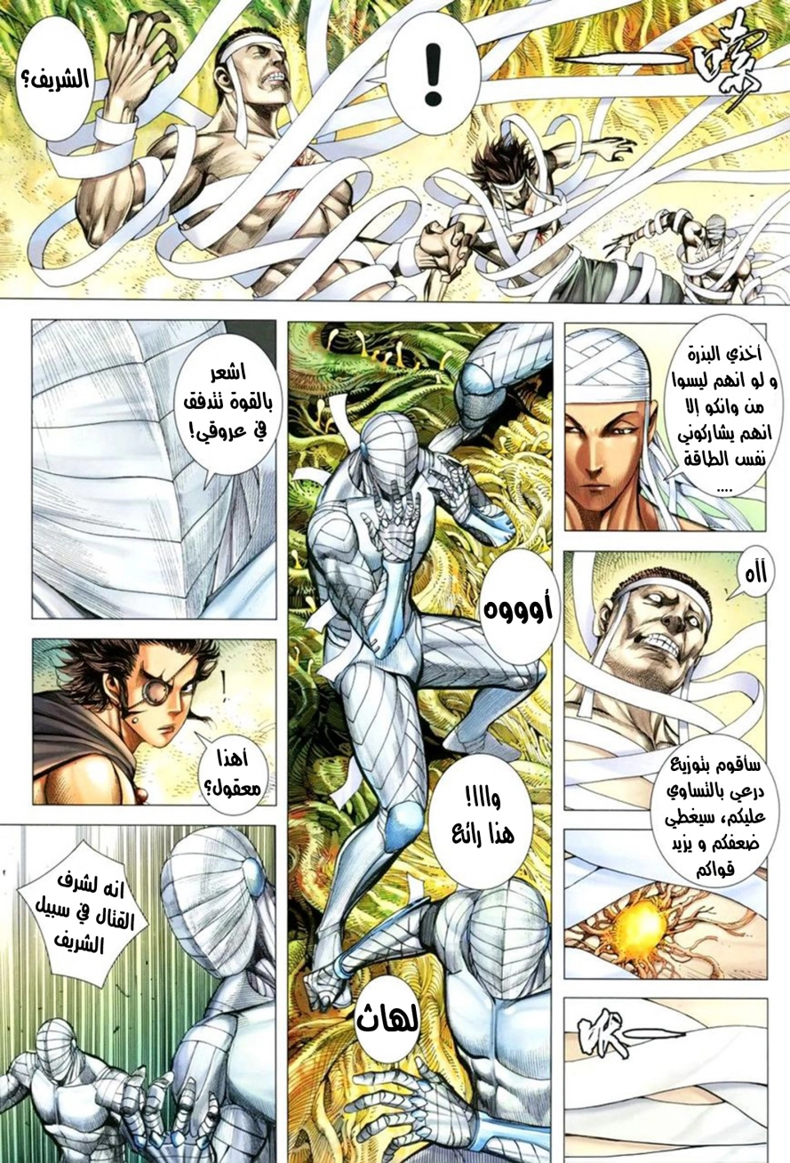 Read Feng Shen Ji AR Manga Online