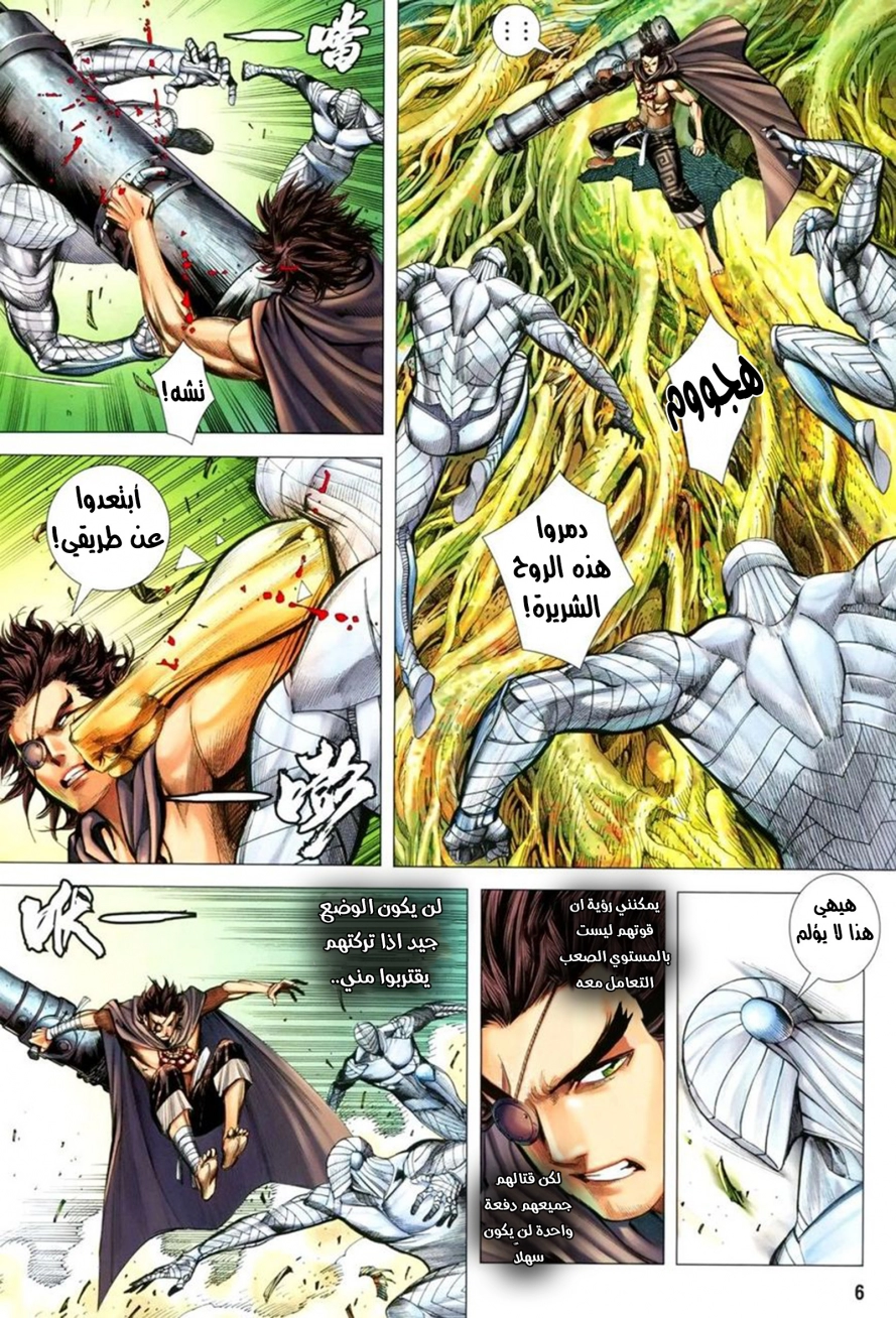 Read Feng Shen Ji AR Manga Online