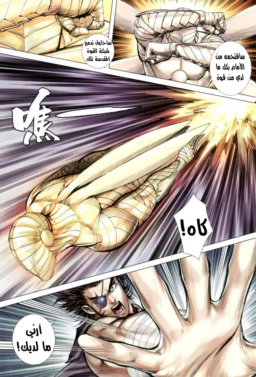 Read Feng Shen Ji AR Manga Online
