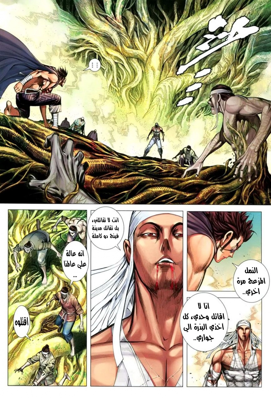 Read Feng Shen Ji AR Manga Online