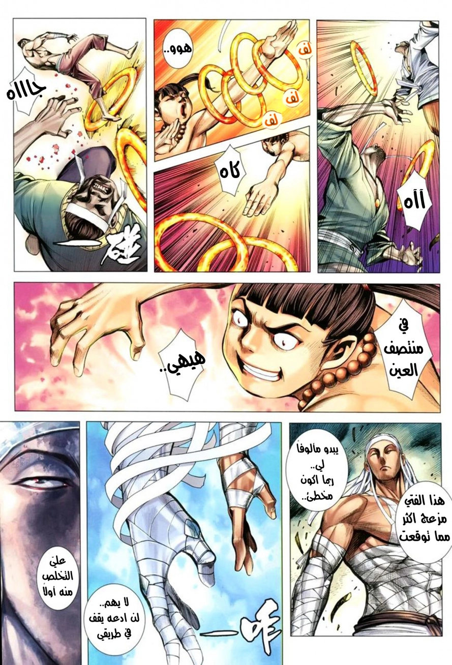 Read Feng Shen Ji AR Manga Online