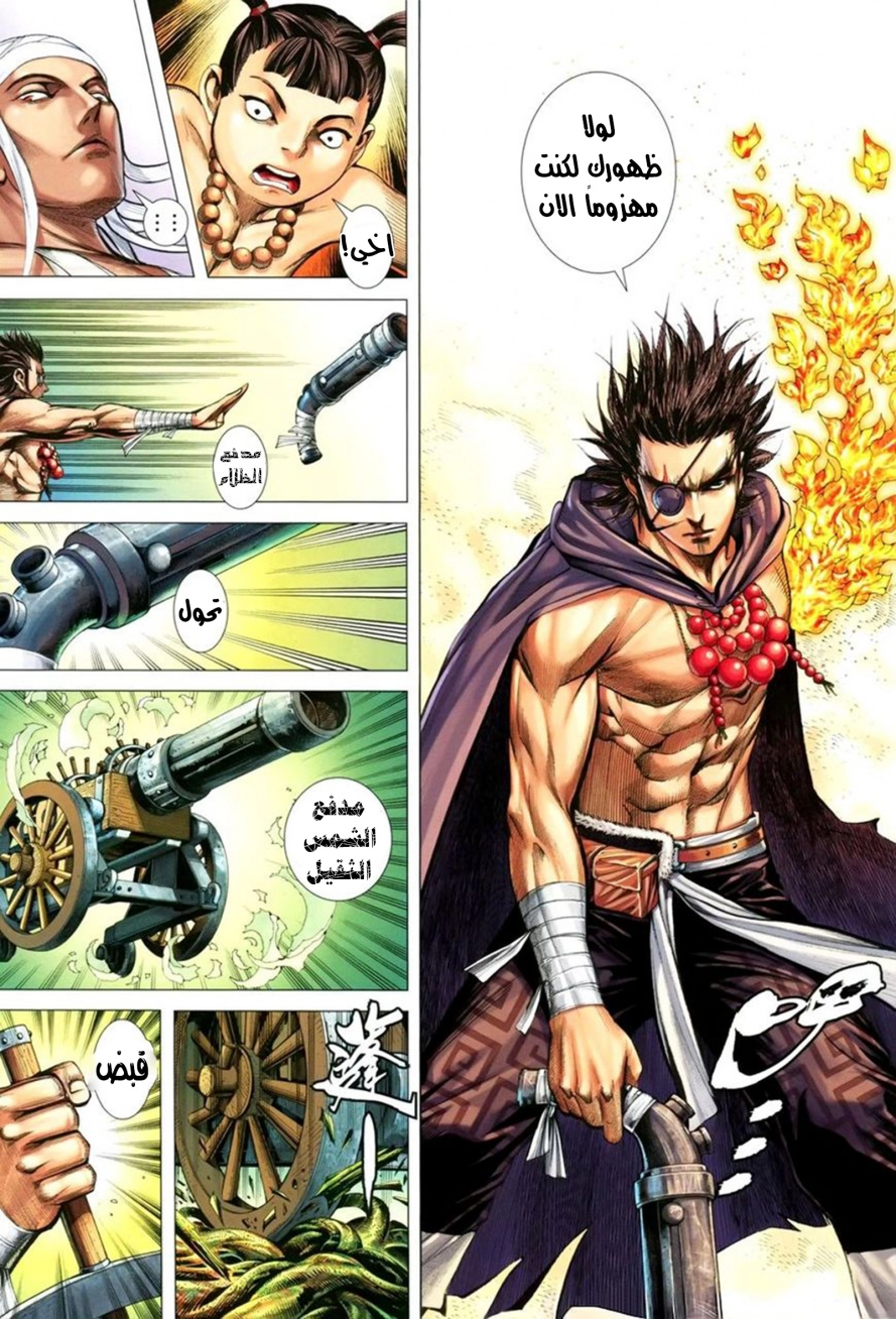 Read Feng Shen Ji AR Manga Online