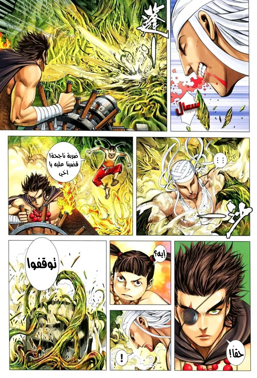 Read Feng Shen Ji AR Manga Online