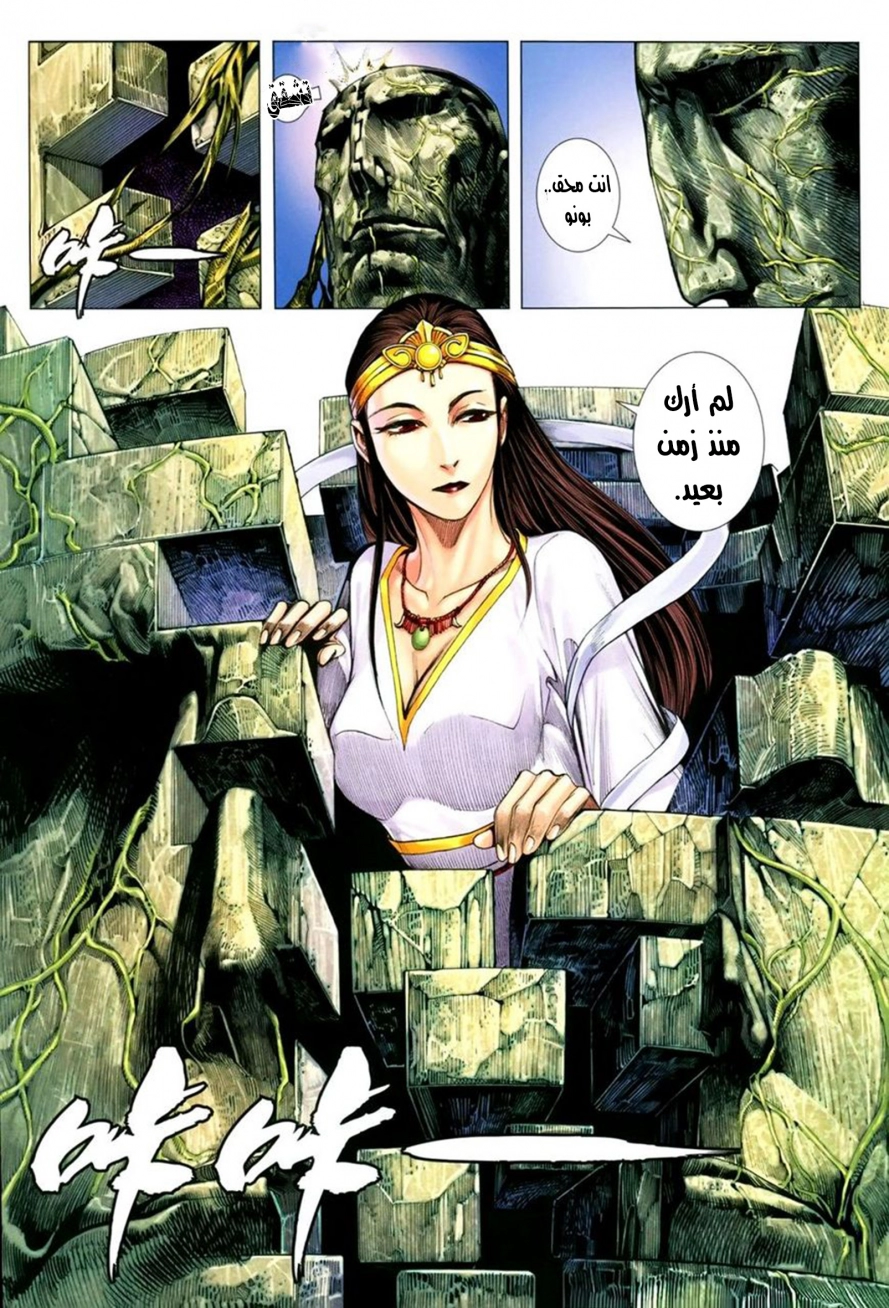 Read Feng Shen Ji AR Manga Online