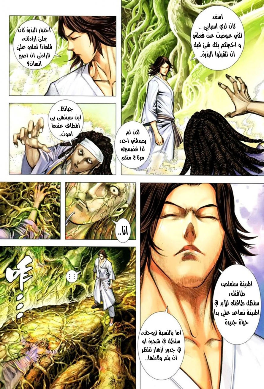 Read Feng Shen Ji AR Manga Online