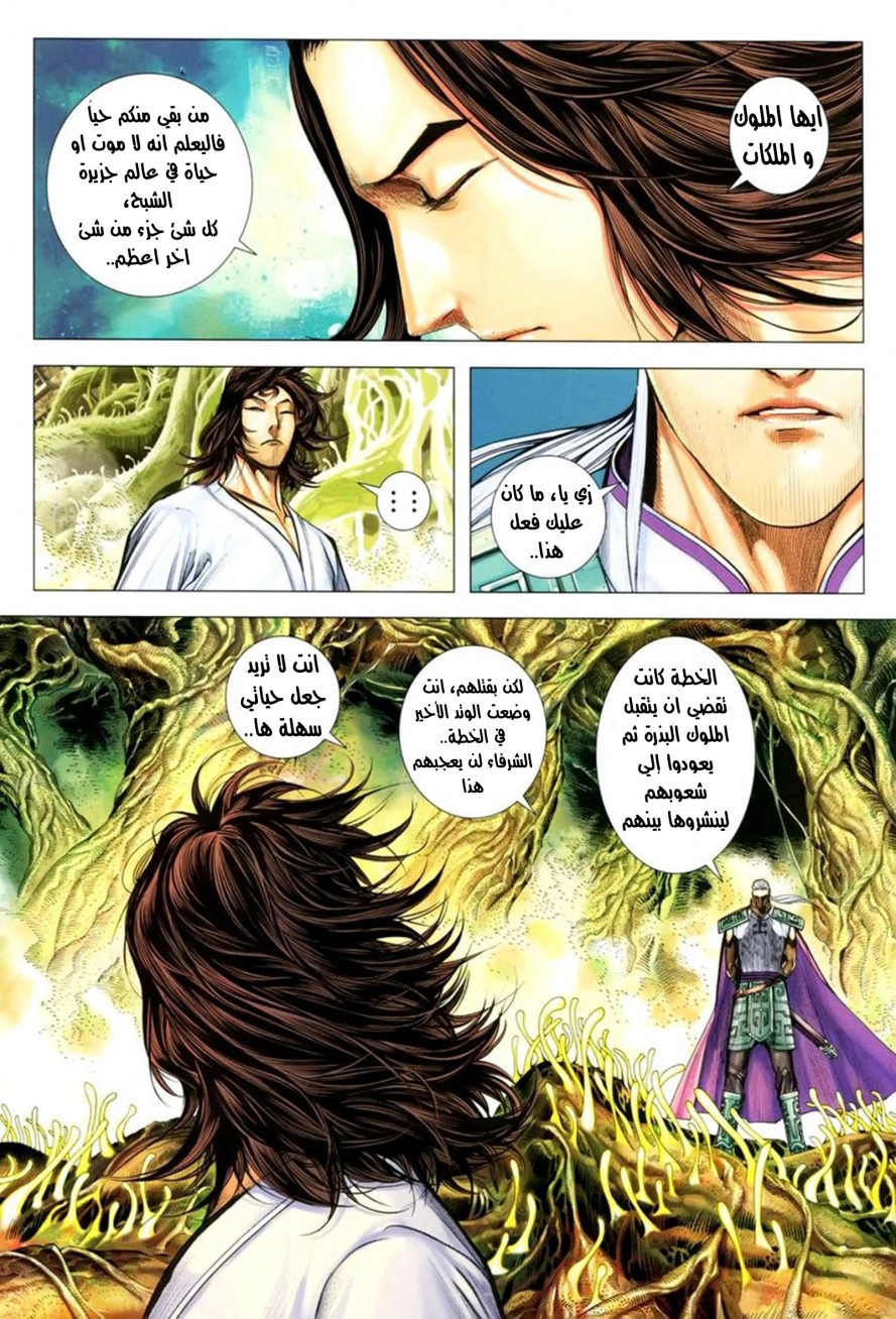 Read Feng Shen Ji AR Manga Online