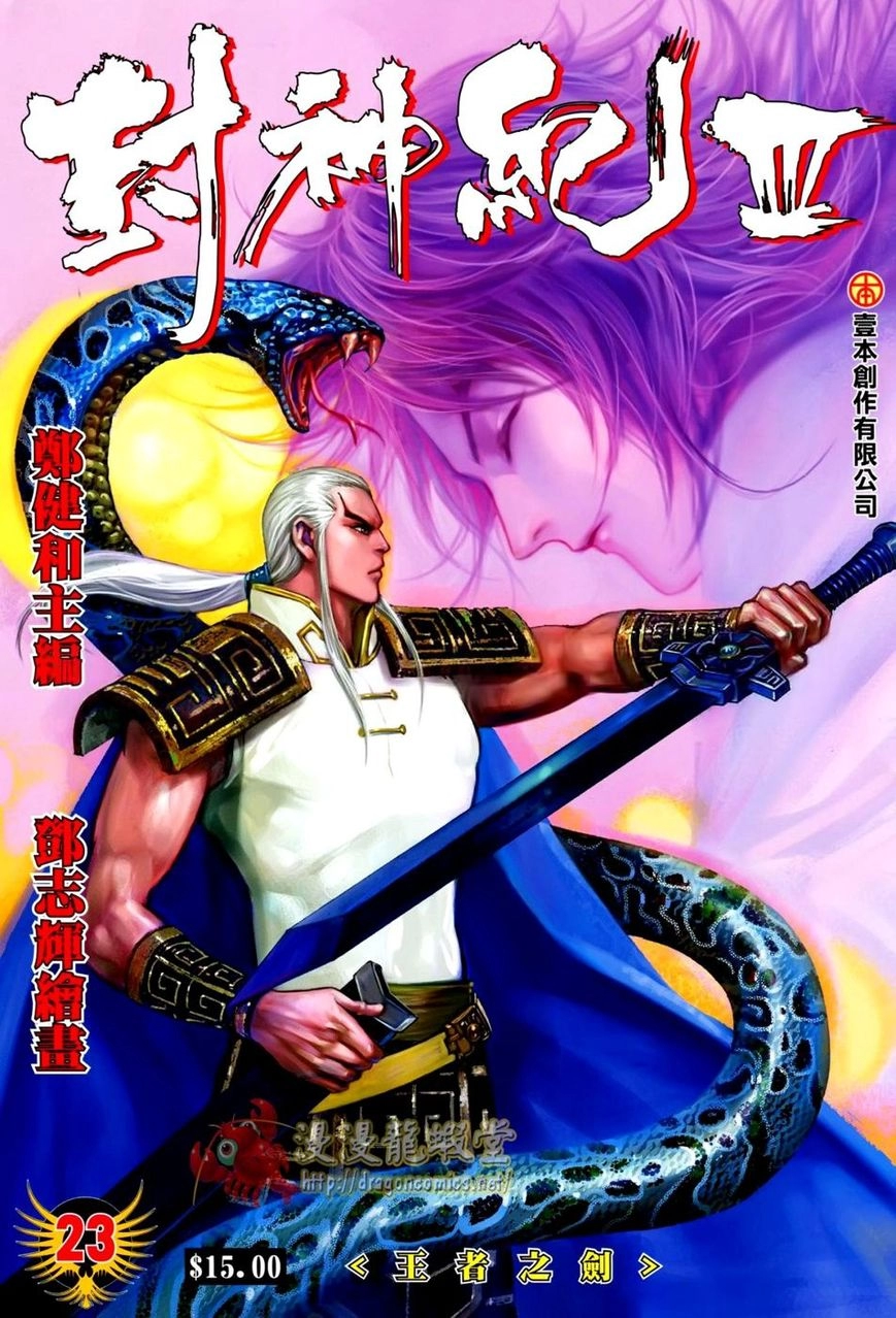 Read Feng Shen Ji AR Manga Online