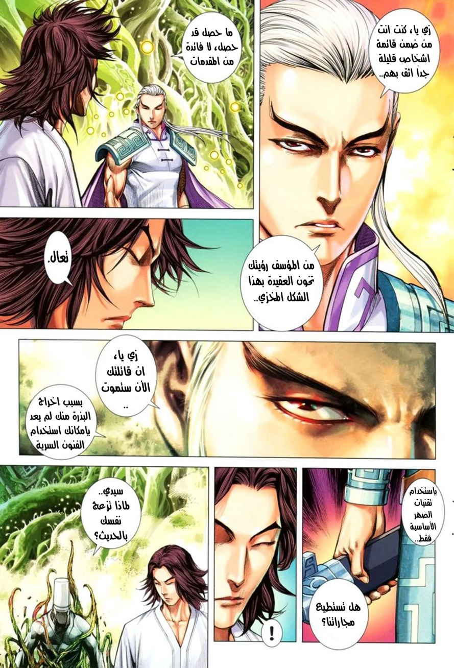 Read Feng Shen Ji AR Manga Online