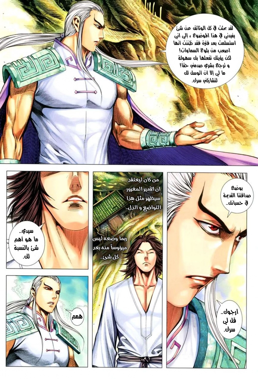 Read Feng Shen Ji AR Manga Online