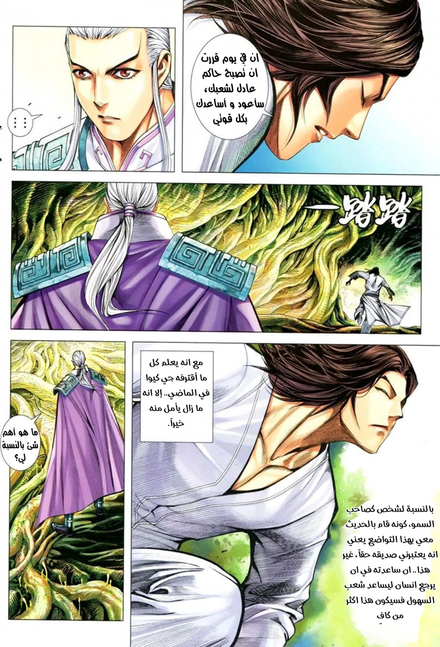 Read Feng Shen Ji AR Manga Online