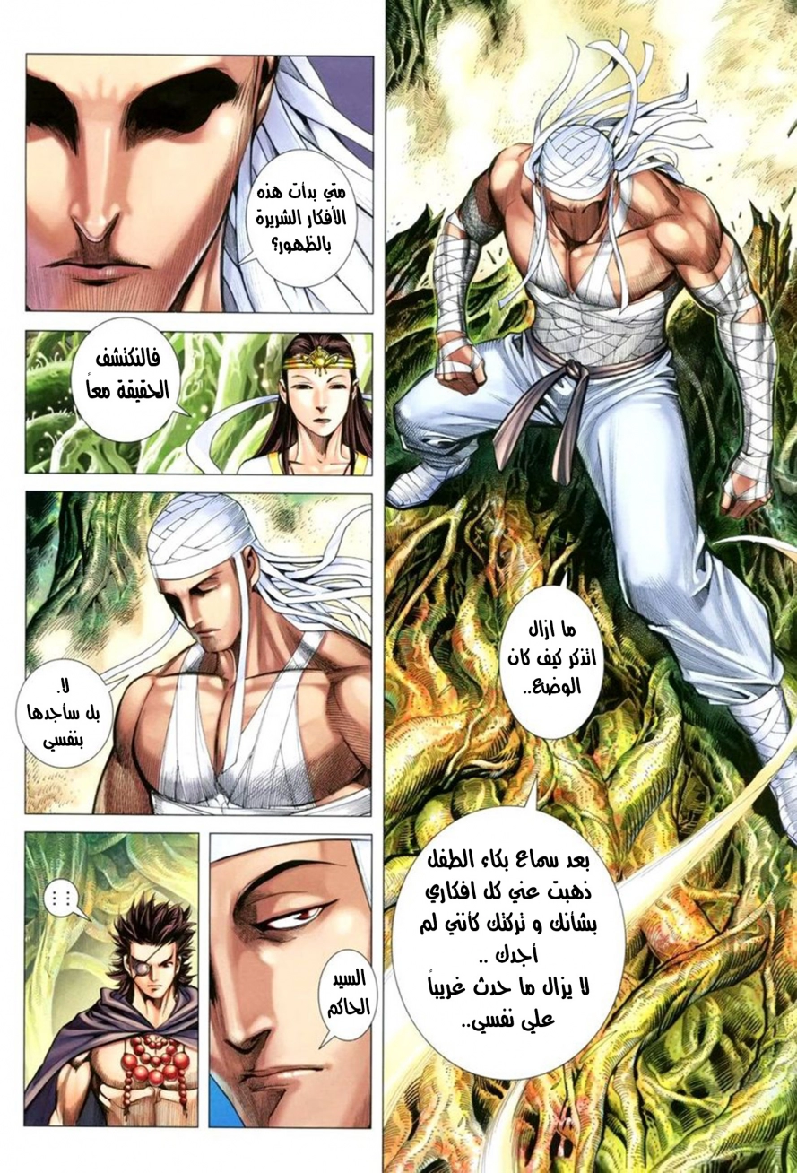 Read Feng Shen Ji AR Manga Online