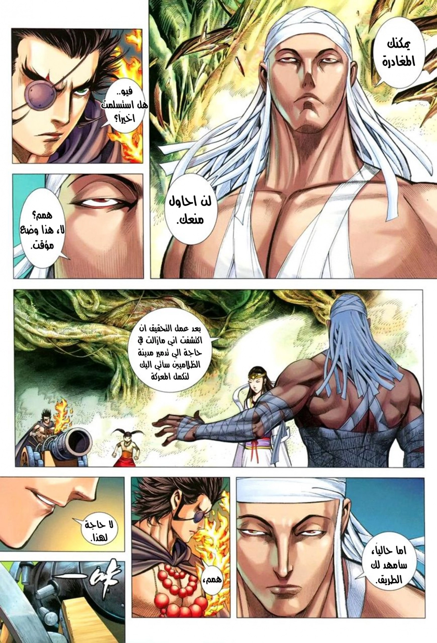 Read Feng Shen Ji AR Manga Online