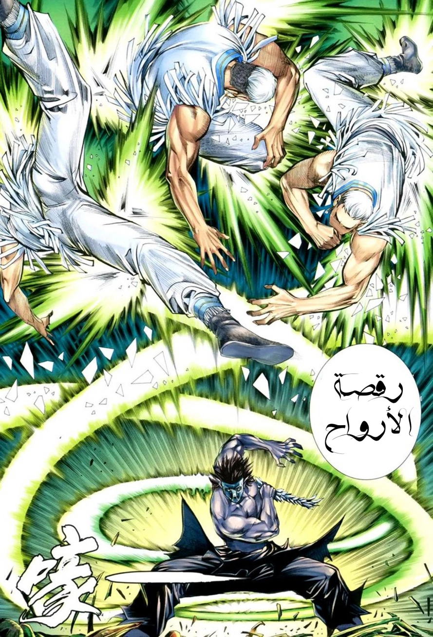 Read Feng Shen Ji AR Manga Online
