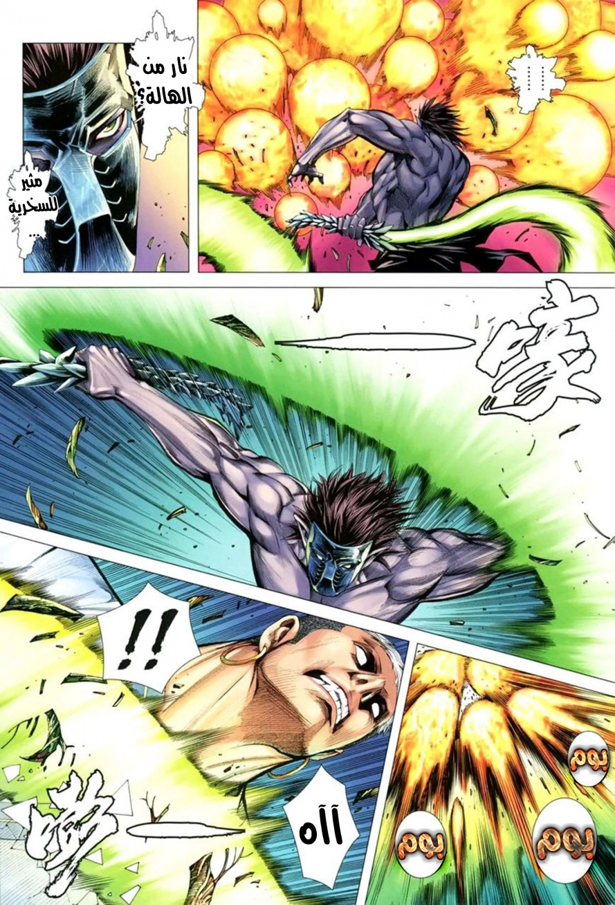 Read Feng Shen Ji AR Manga Online