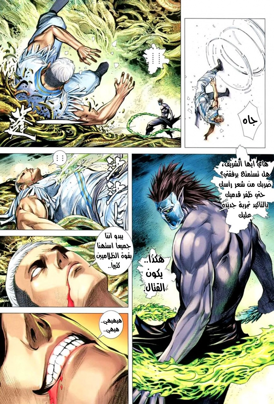 Read Feng Shen Ji AR Manga Online