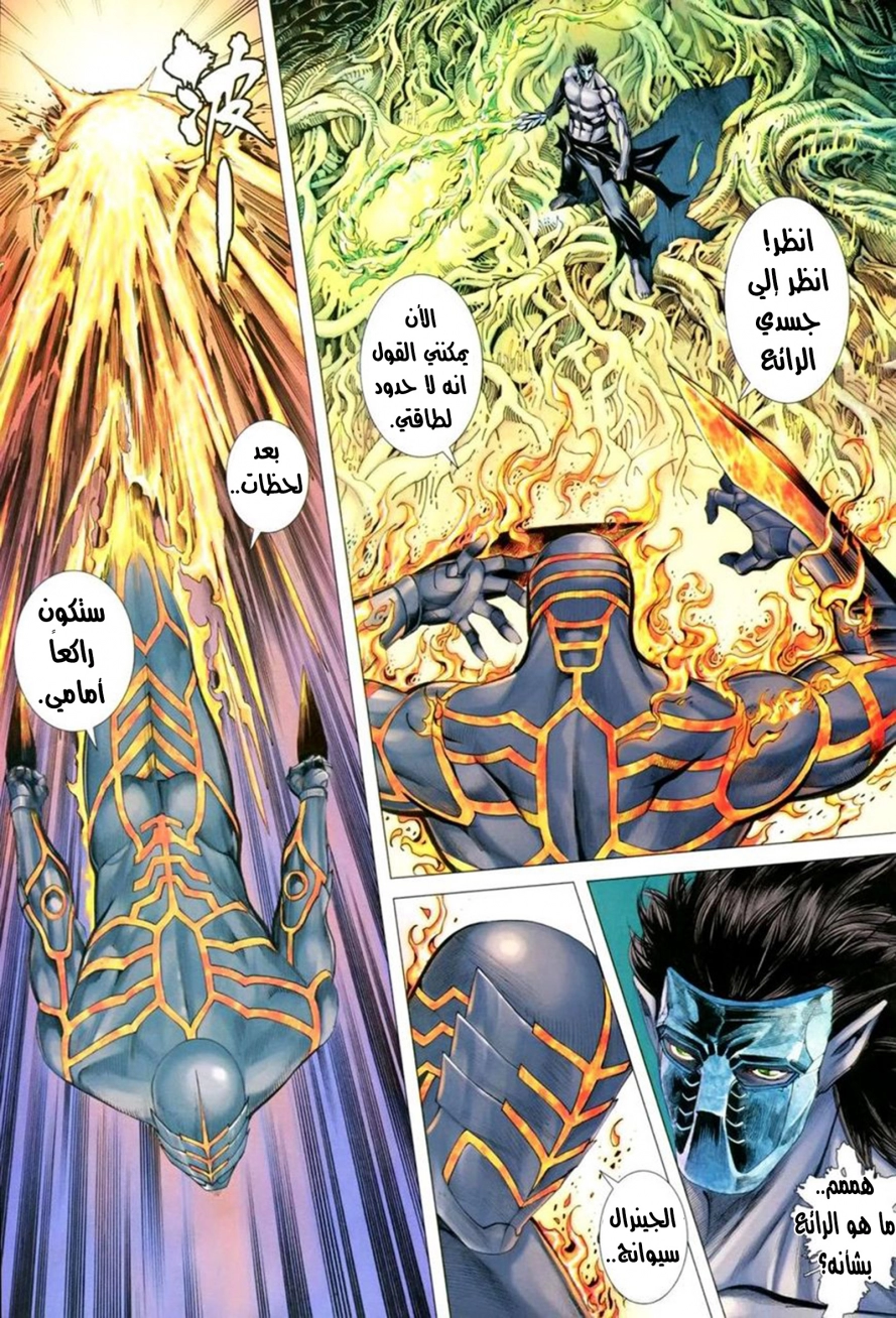 Read Feng Shen Ji AR Manga Online