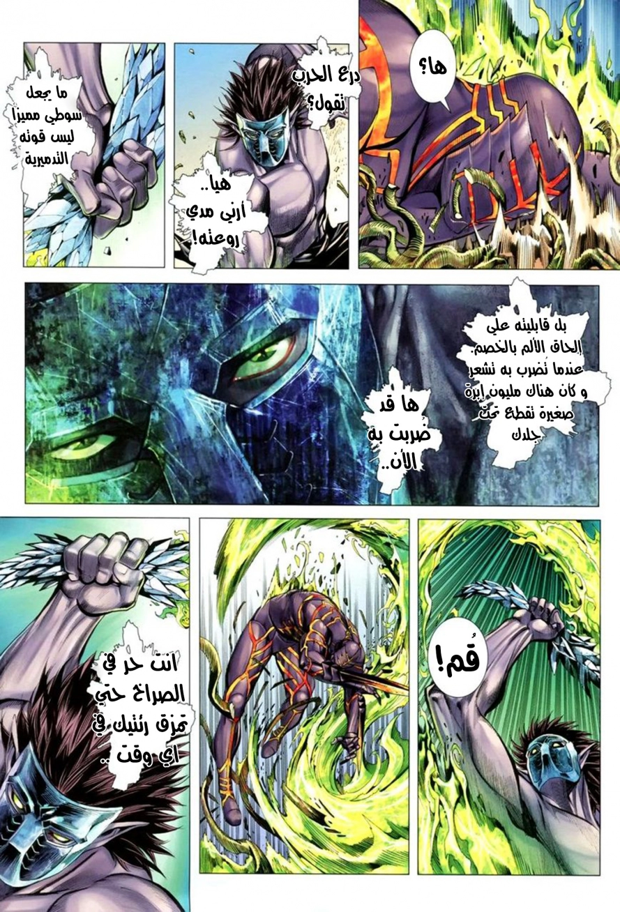 Read Feng Shen Ji AR Manga Online