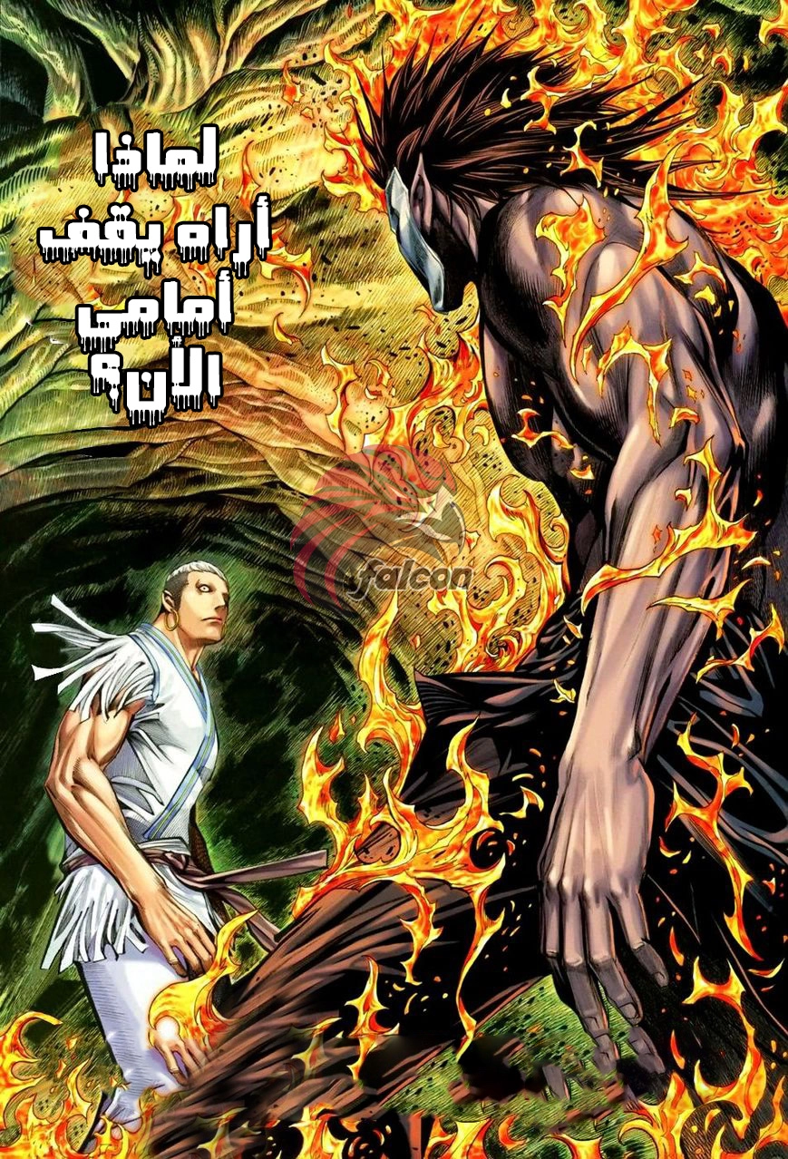 Read Feng Shen Ji AR Manga Online