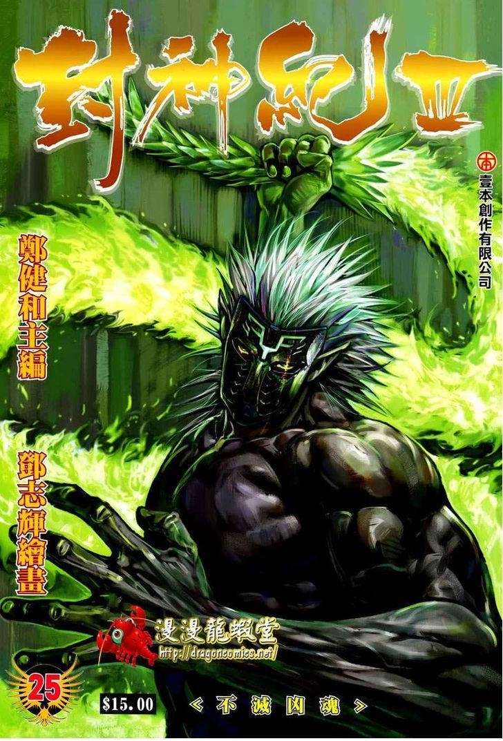Read Feng Shen Ji AR Manga Online