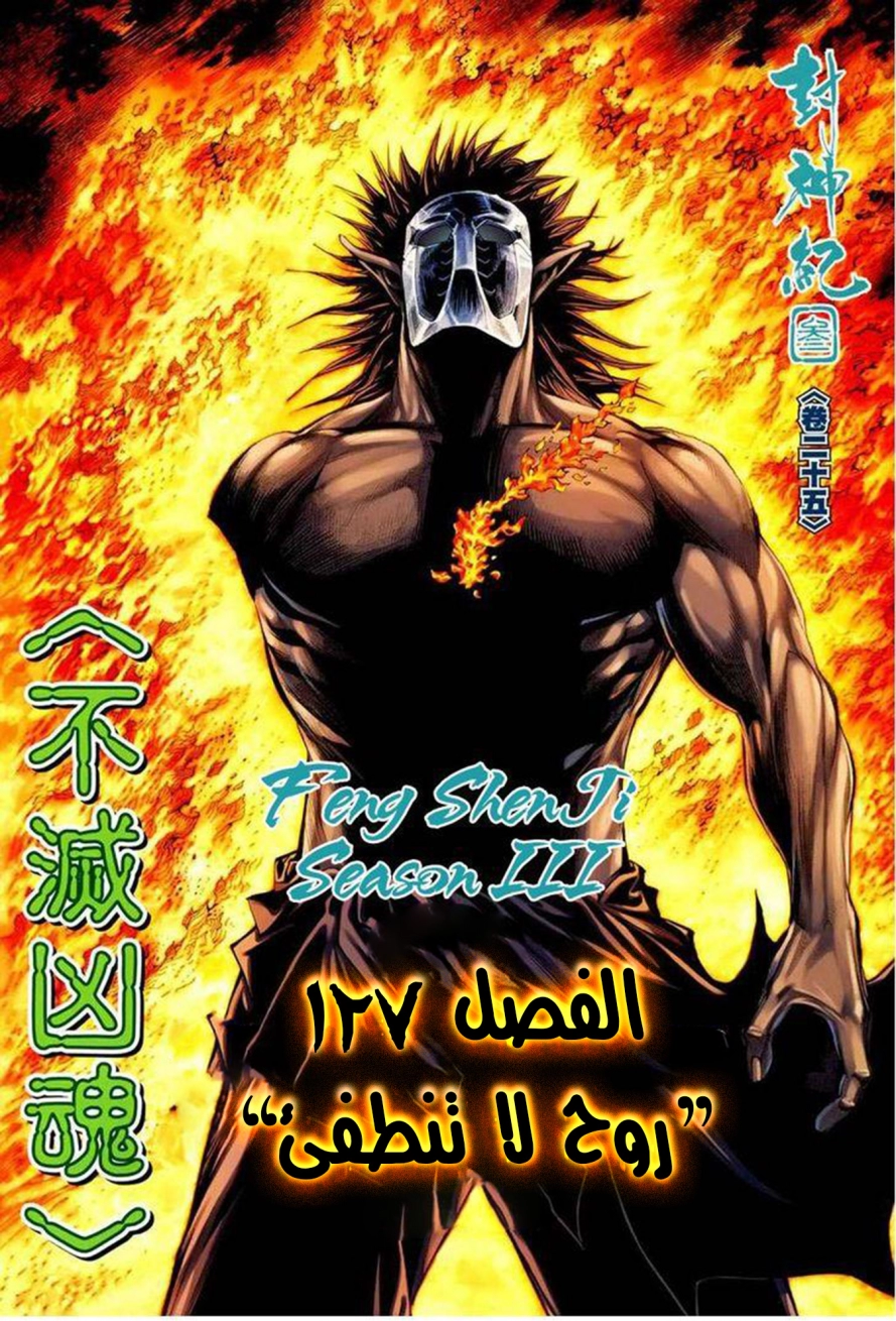 Read Feng Shen Ji AR Manga Online