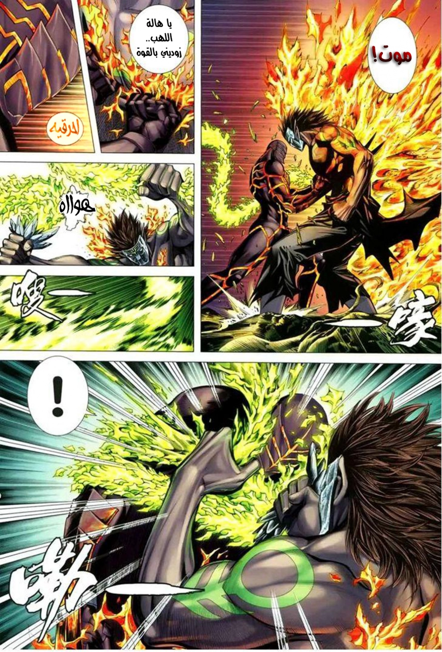 Read Feng Shen Ji AR Manga Online