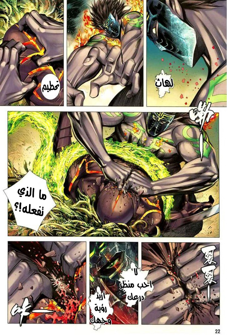 Read Feng Shen Ji AR Manga Online