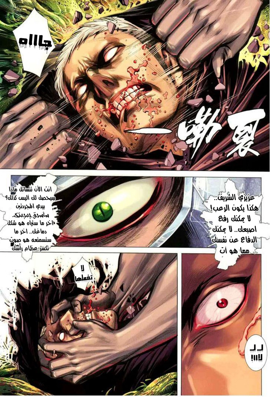 Read Feng Shen Ji AR Manga Online