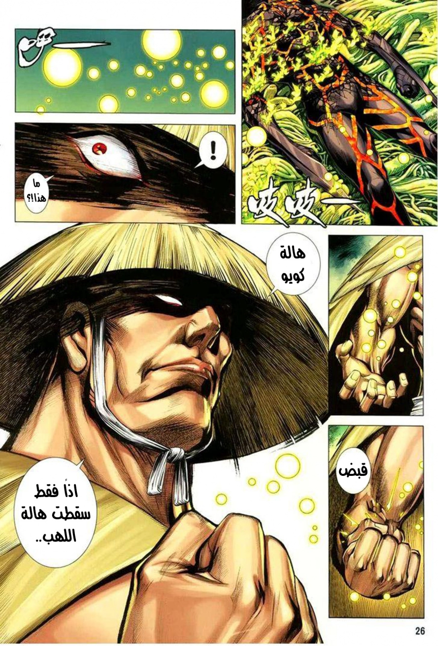 Read Feng Shen Ji AR Manga Online