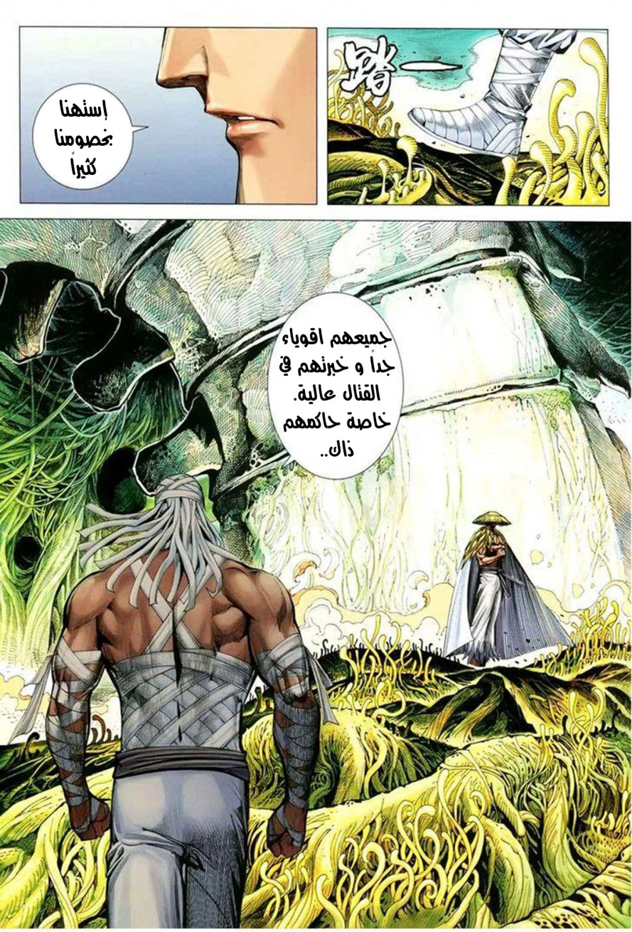 Read Feng Shen Ji AR Manga Online