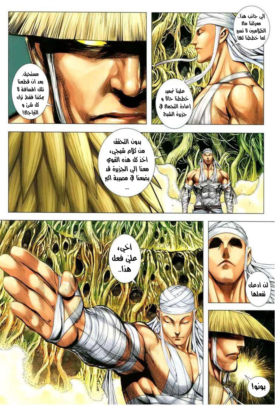 Read Feng Shen Ji AR Manga Online